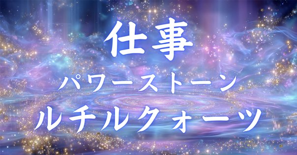 オレンジブラウンキャッツアイルチル -石の王- ｜yujiscope