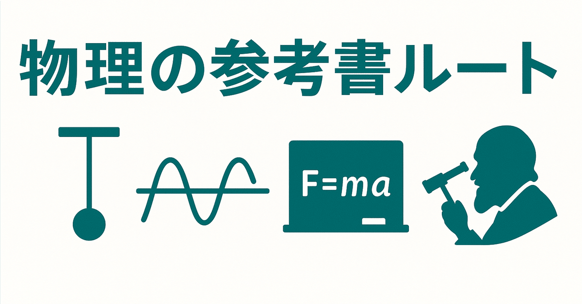 薬学部 受験生必見】赤本7冊セット 完全保存版】薬学生のおすすめ参考書・