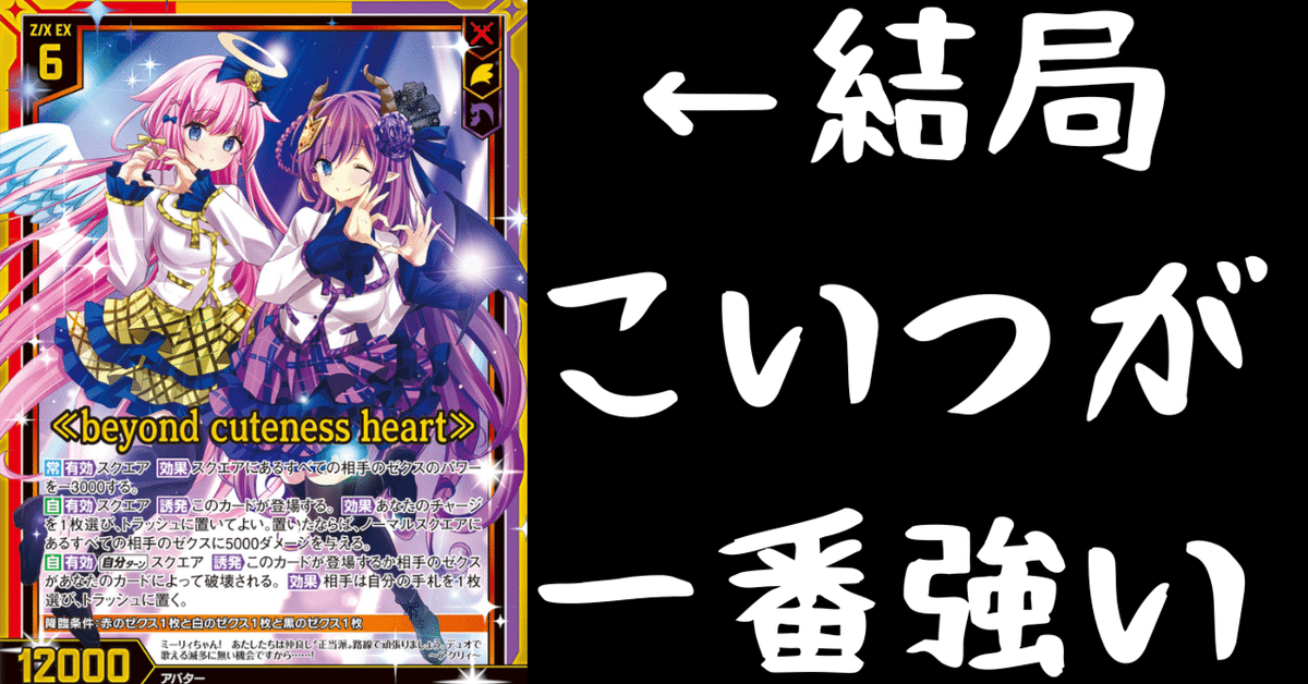 【状態確認用】⑱プロモカード 22枚 Z/X】8/31秋葉原ランブルパーティー参加録【カナ】｜立花
