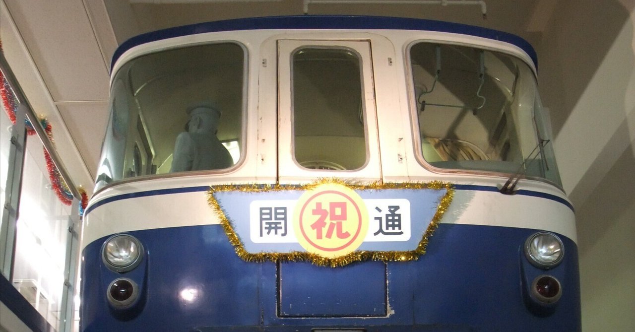 姫路モノレールのカットレール(Aタイプ) 姫路モノレールのカットレール(Aタイプ)