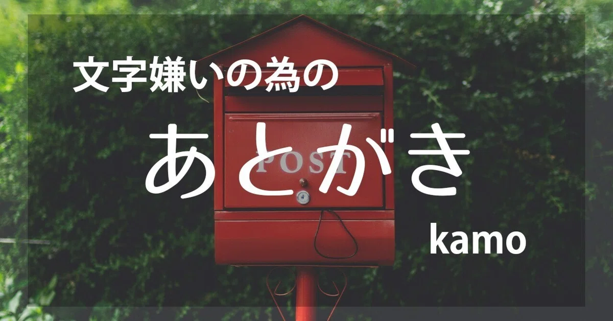 見出し画像