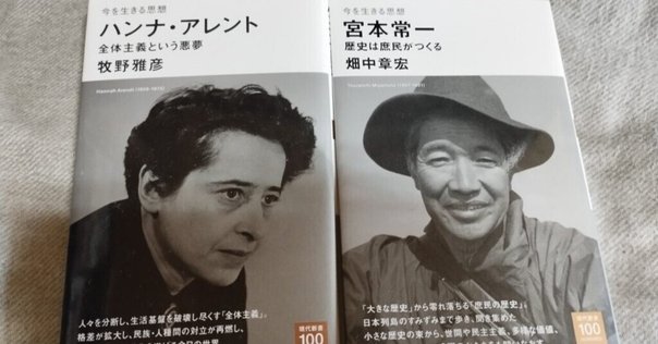 ハンナ・アレント『精神の生活』にかんする若干のメモ｜蕩尽伝説