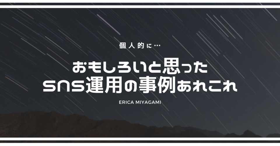 面白い企業公式アカウントの事例紹介 まろみちゃん Note