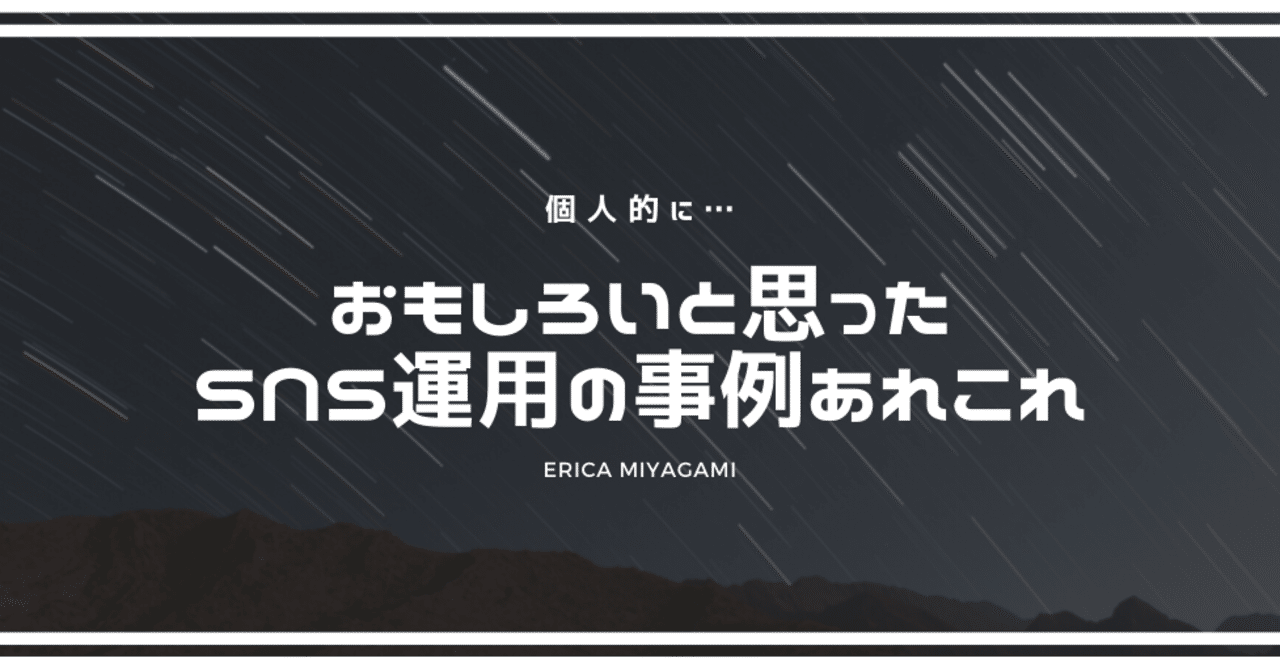 面白い企業公式アカウントの事例紹介 まろみちゃん Note 面白い企業公式アカウントの事例紹介 まろみちゃん Note