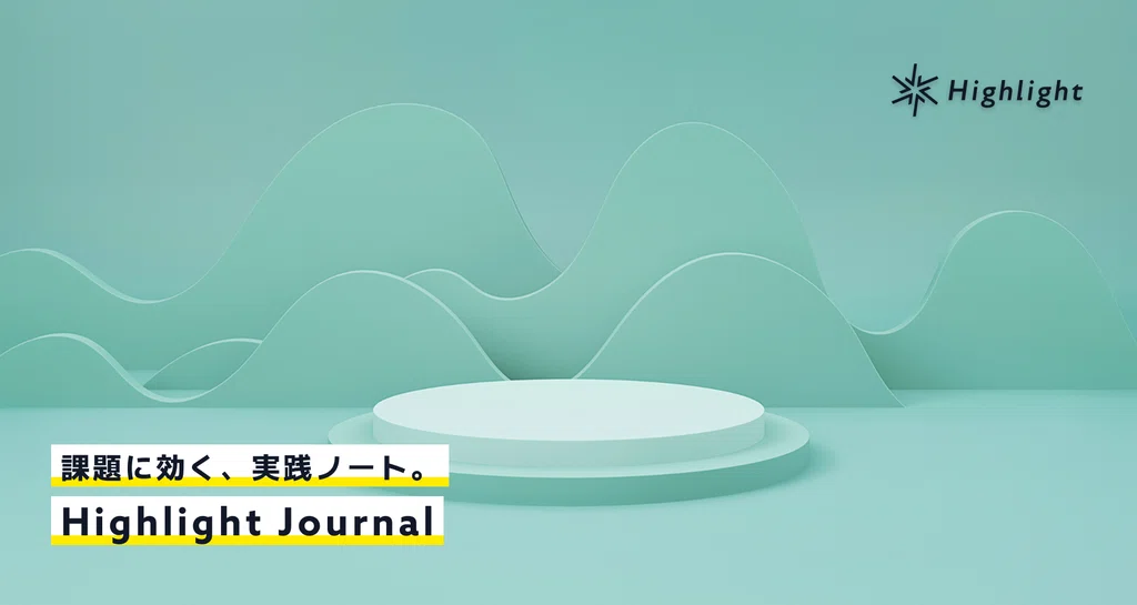 Highlight Journal|Highlight UI/UX|note