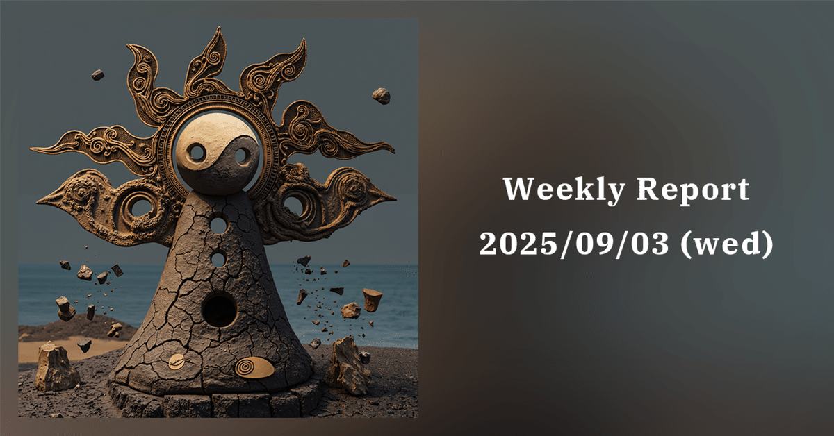 シナリオ教室(2020年8月〜2025年4月) Weekly Report 2025/09/03 (wed)｜takio koizumi