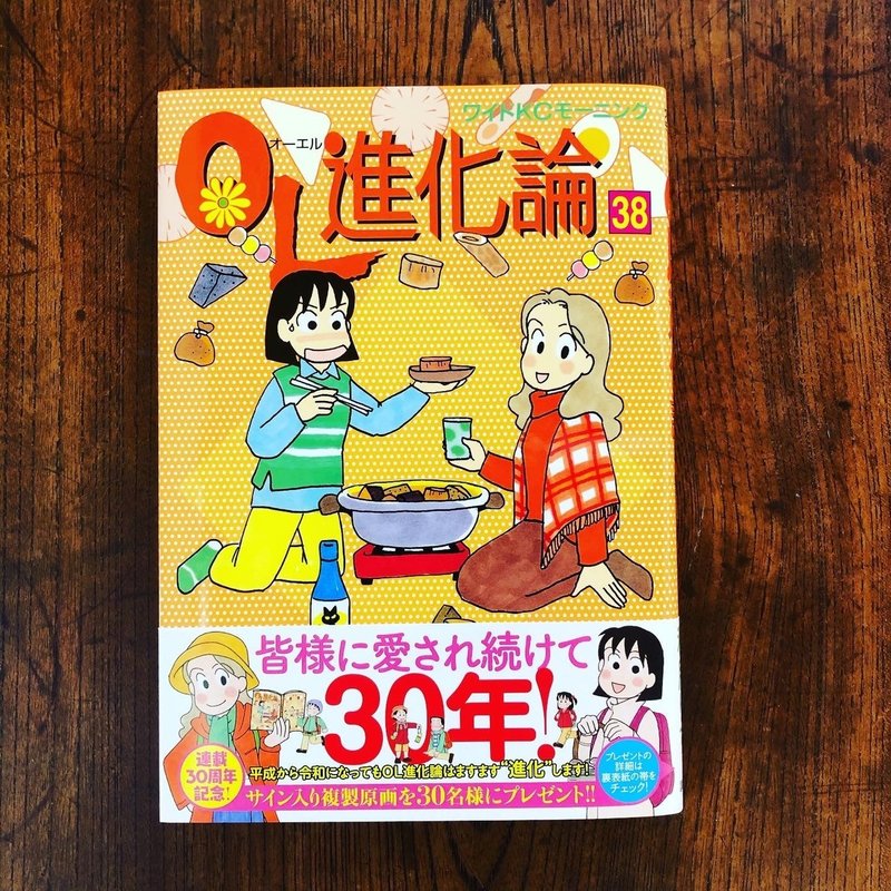 秋月りす Ol進化論 38 宮本太一 チーハン Note 秋月りす Ol進化論 38 宮本太一 チーハン Note