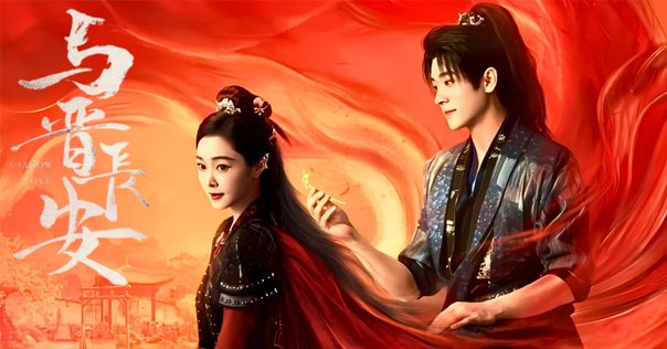陳情令　2024肖戦最新作「勇敢追夢の人」34p 陳情令」の沼から抜け出せないし、更に肖战と王一博の虜になった