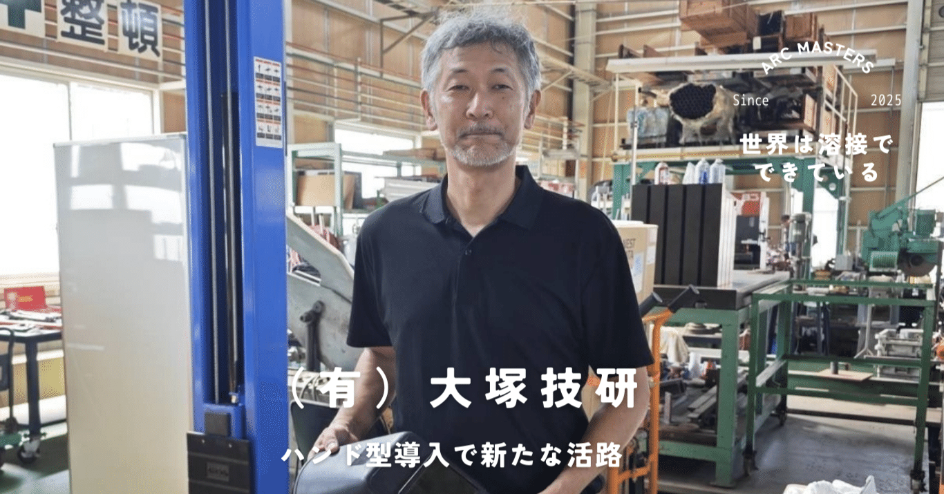 有）大塚技研 溶接技術でレースカー自作し大会を完走 「ハンド型導入で