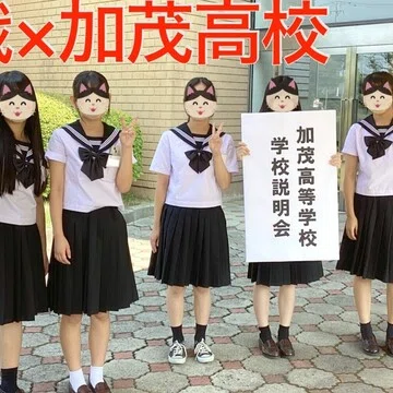 挑戦×生徒発信｜新潟県立加茂高等学校