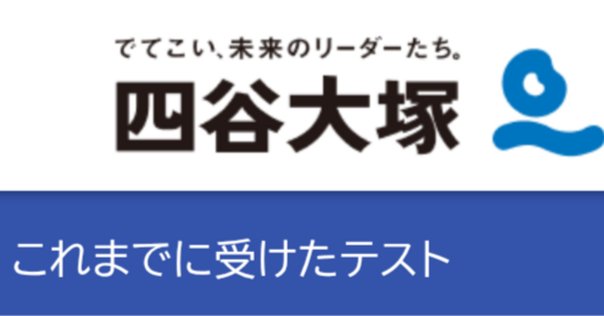小5の娘、2025年1月最終週の勉強計画【サピックスα1 中学受験の