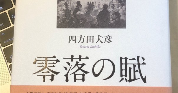 連城三紀彦　棚の隅 連城三紀彦 棚の隅 連城三紀彦 棚の隅 Amazon.co.jp: 棚