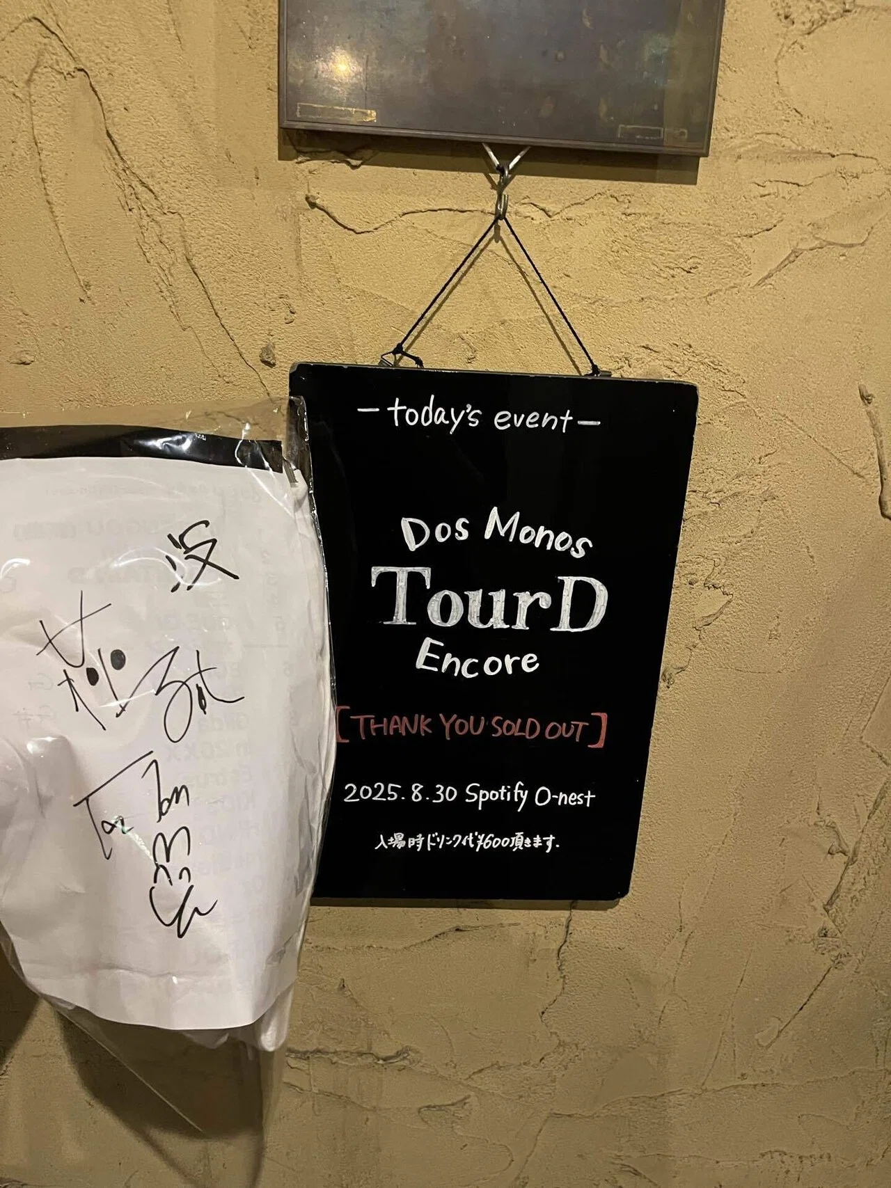 Dos Monos Tour D Encore｜たきりょ