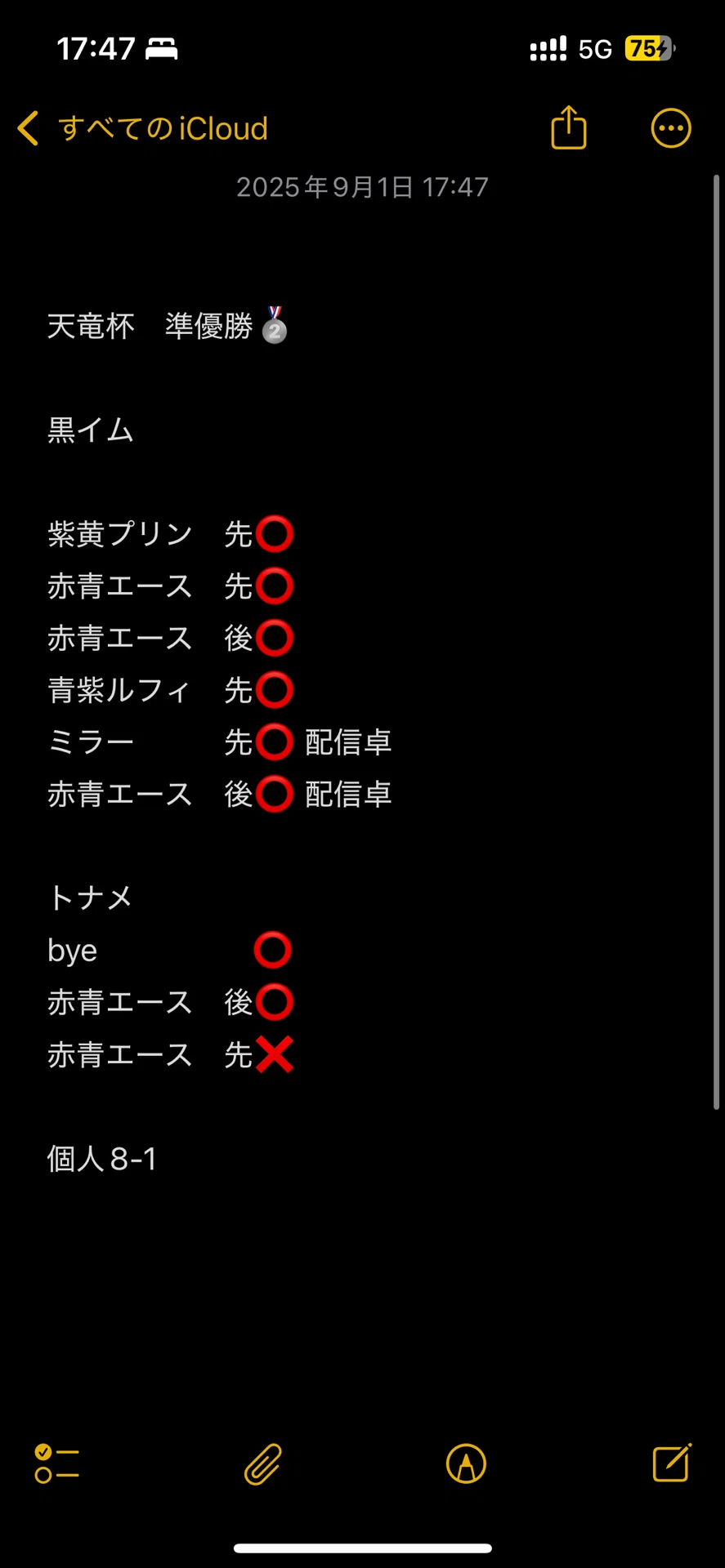 大進行ゲー】黒イムの完全すぎるマニュアル｜R
