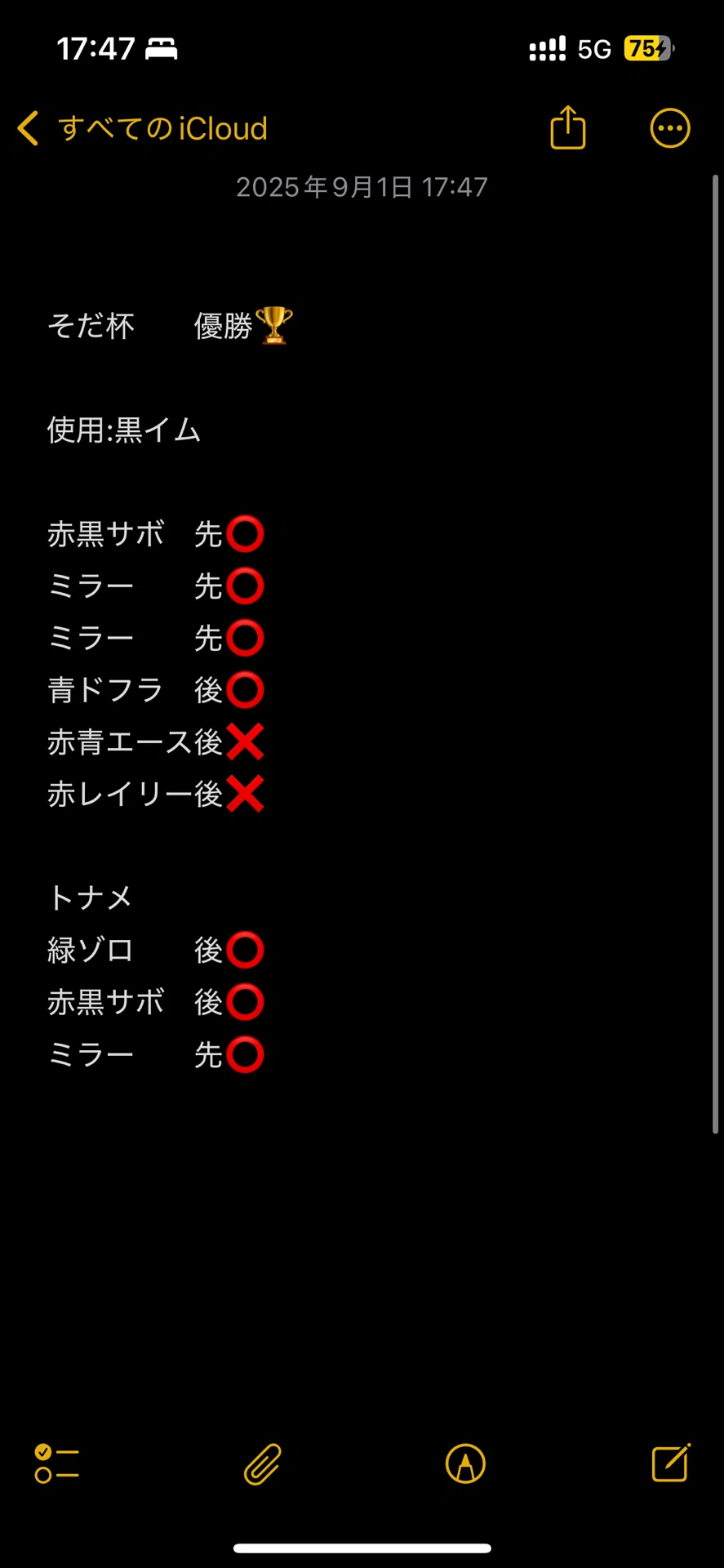大進行ゲー】黒イムの完全すぎるマニュアル｜R