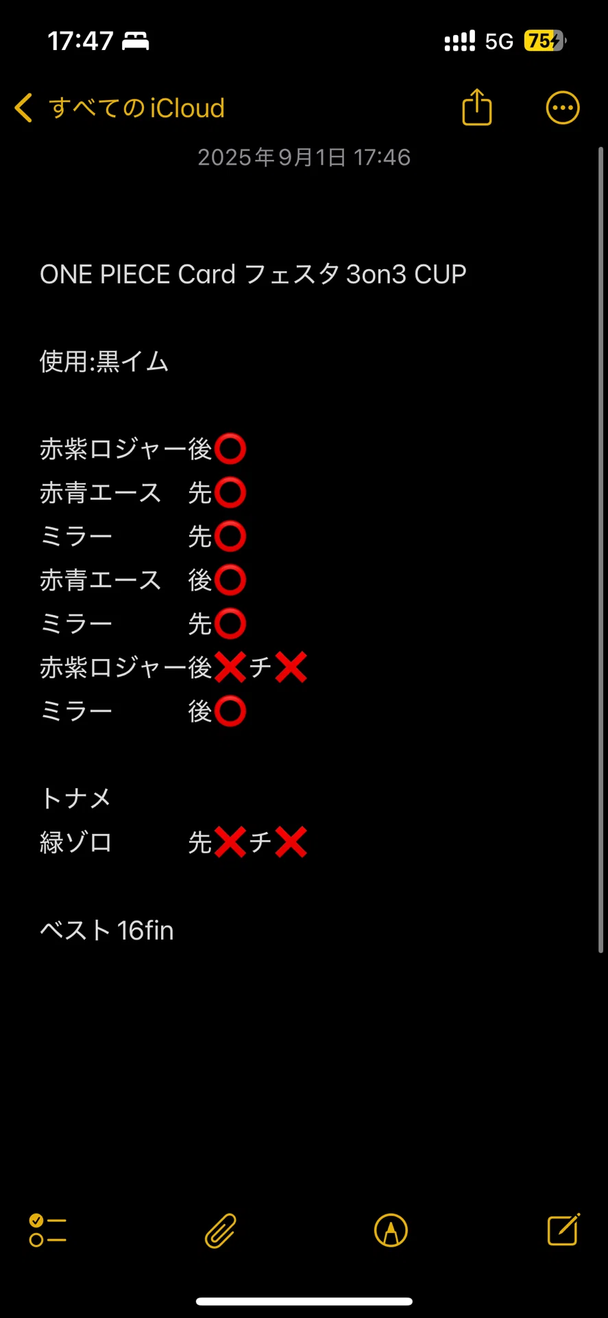 大進行ゲー】黒イムの完全すぎるマニュアル｜R