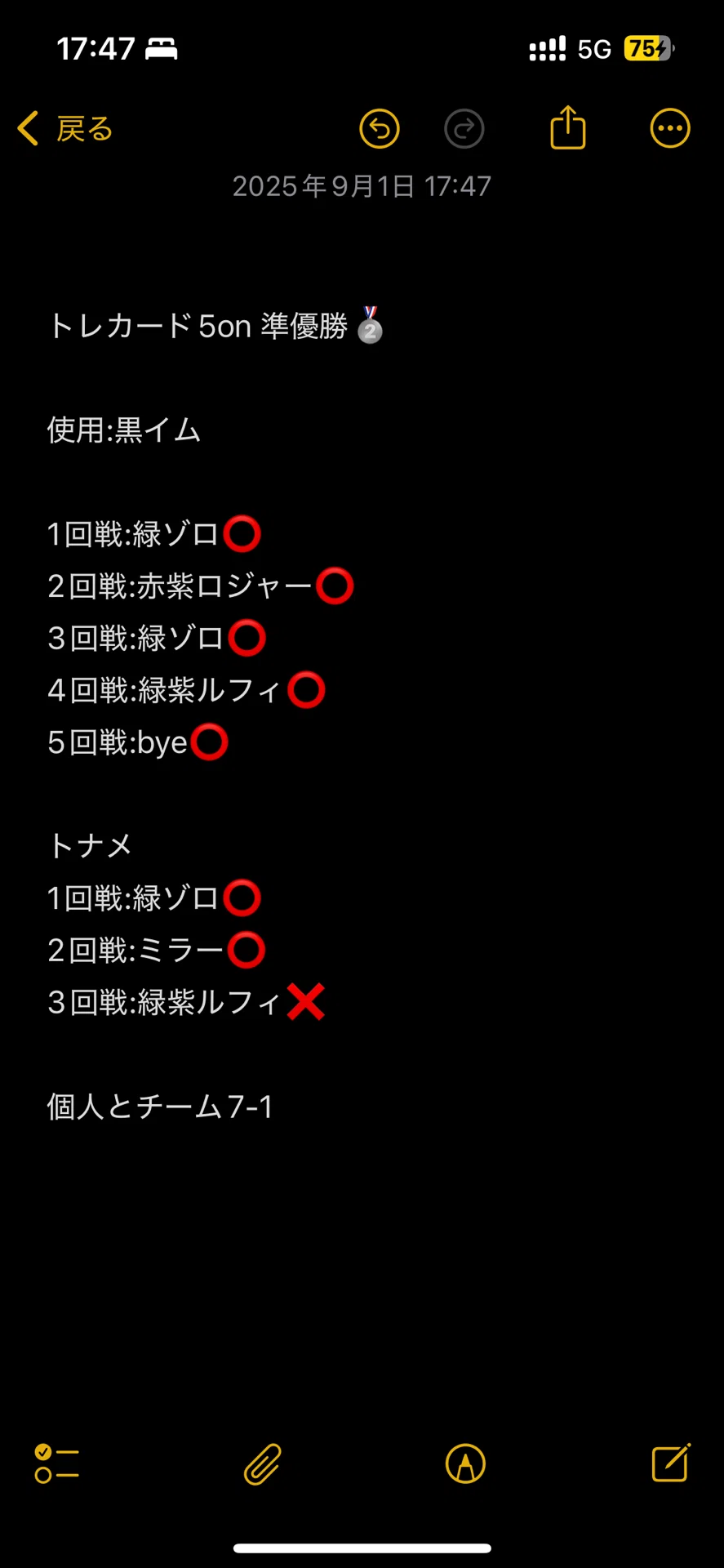 大進行ゲー】黒イムの完全すぎるマニュアル｜R