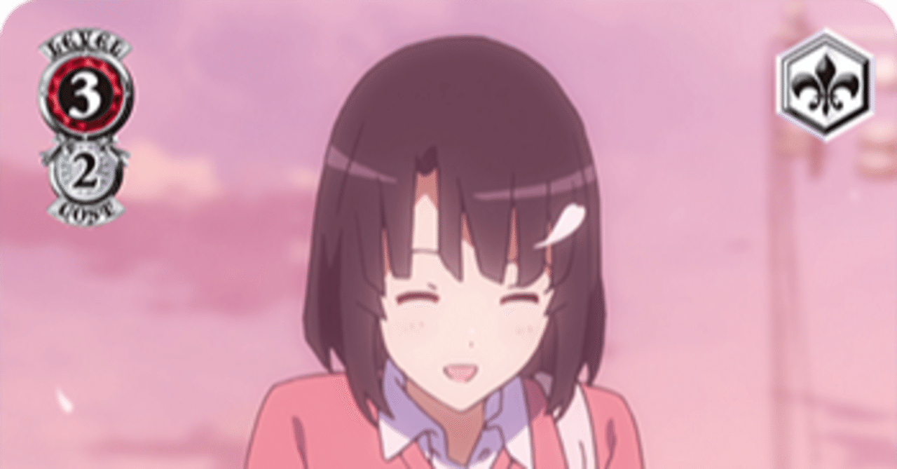 宝扉冴えカノ《1》について｜rakuyo