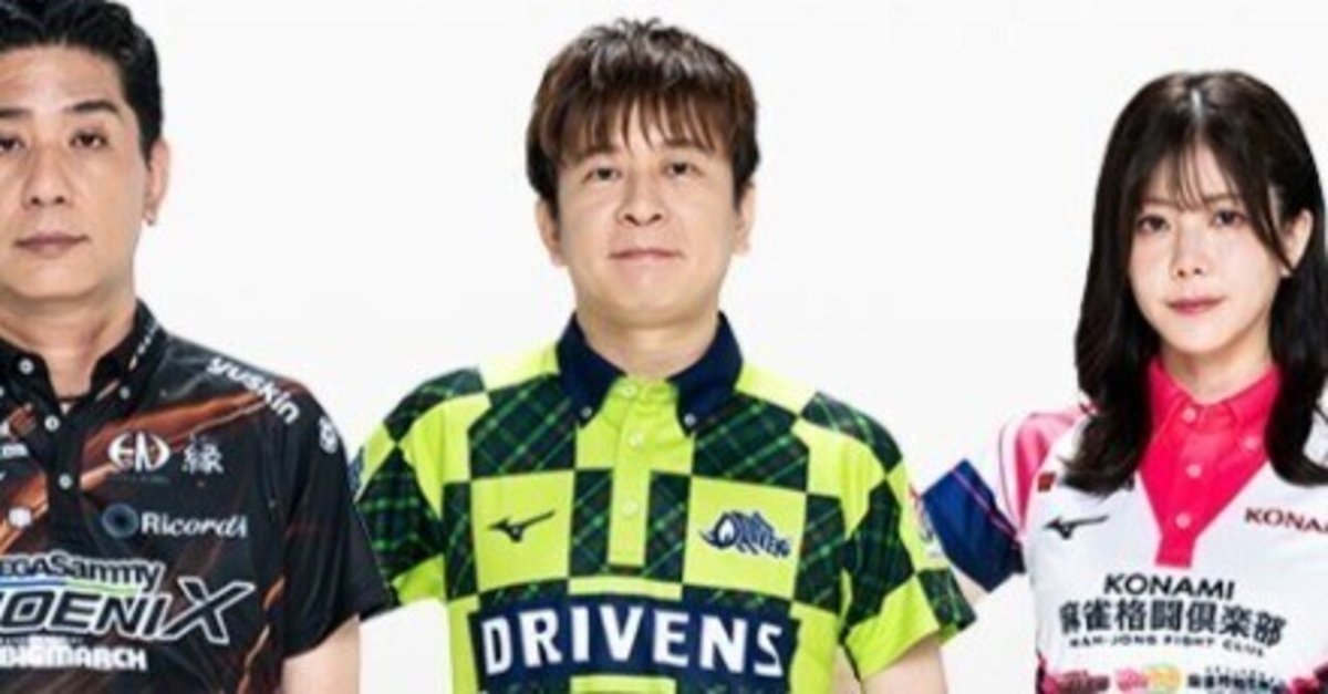 細かすぎて伝わらないMリーグモノマネ選手権〜赤坂ドリブンズの