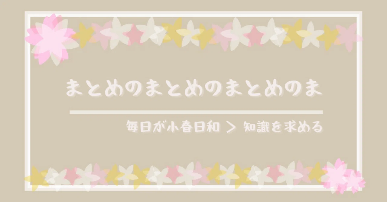見出し画像