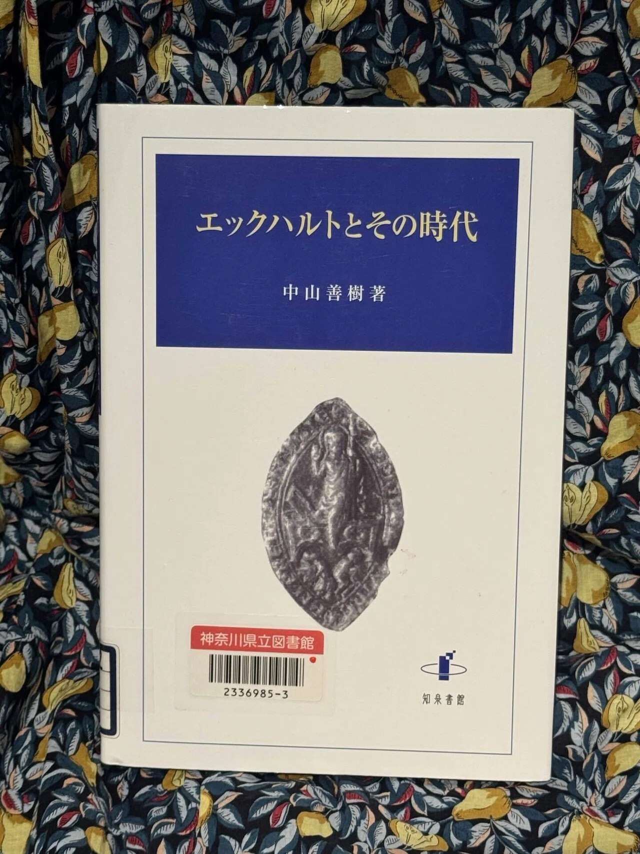 なぜ、いま、エックハルトなのか（上）〜エックハルトとの電撃的な