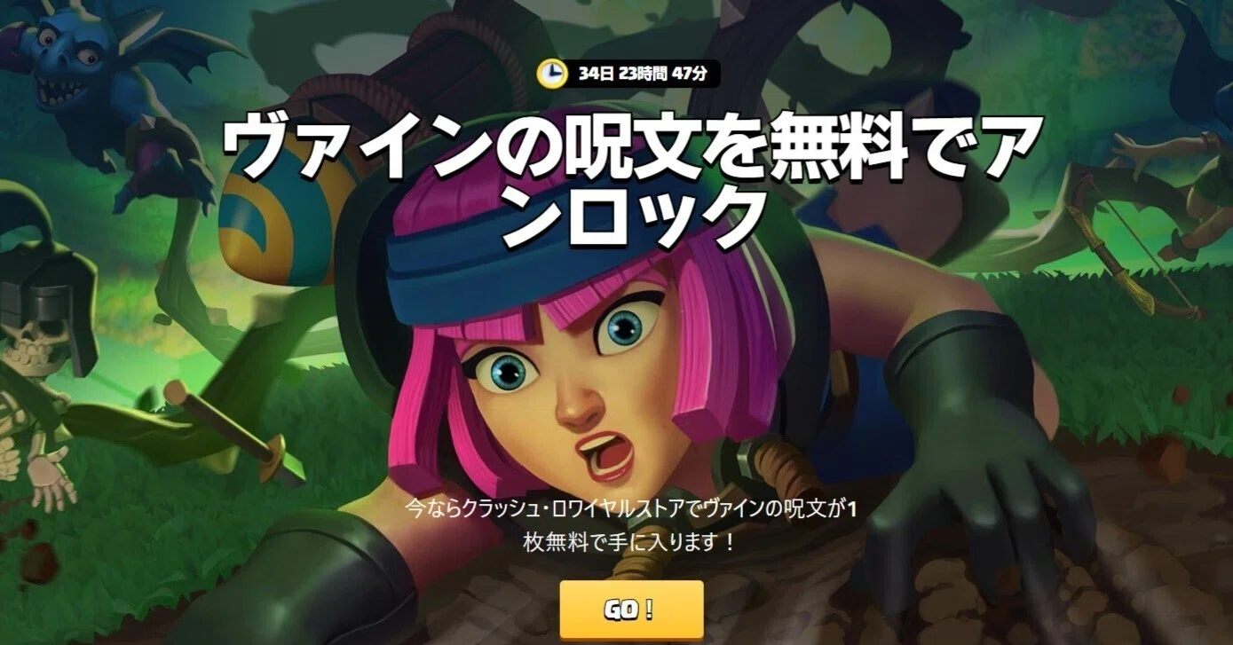Clash Royale | 🎁 Unlock the new Vine spell for [FREE]!｜kabutom