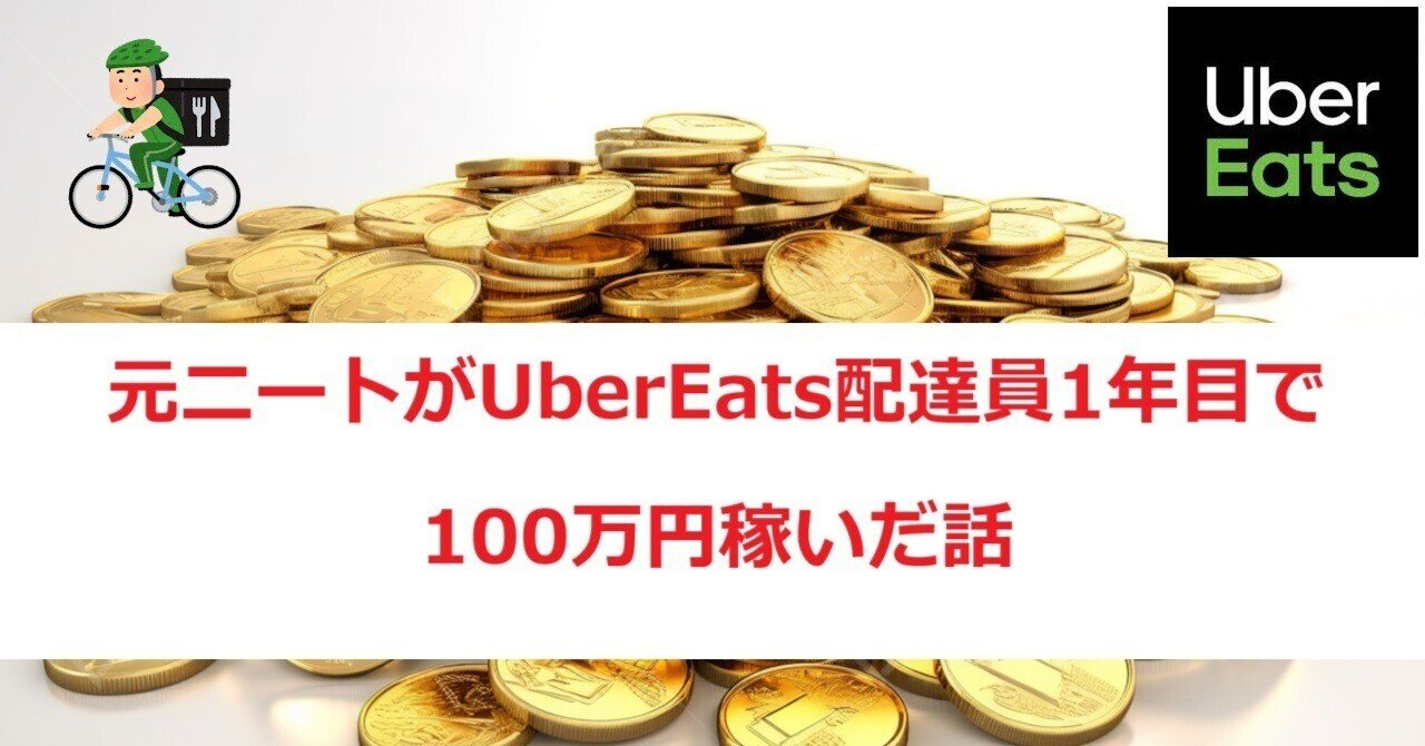 Uberに！デリバリーのお仕事に！支払い2万円の3回 hq720.jpg?sqp=-