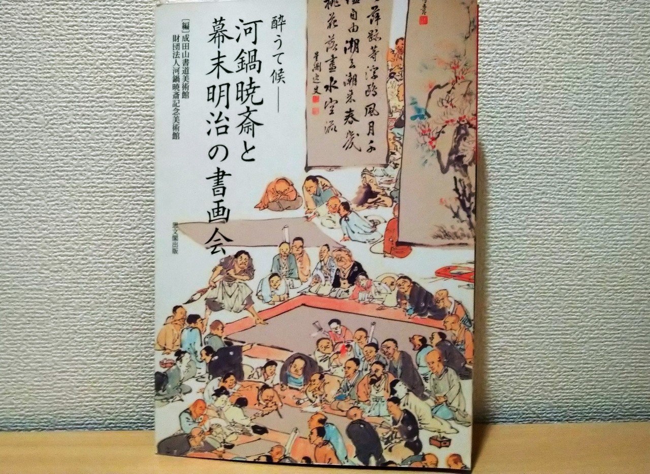 掛け軸扇面ちょっと怖いし… 木箱付き