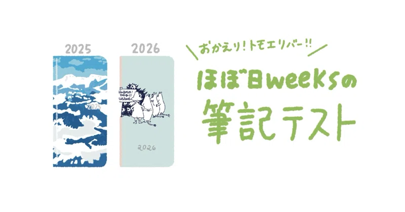 廃盤】ほぼ日手帳用巴川製紙トモエリバー52初期用紙A4A5縦/横目各100枚
