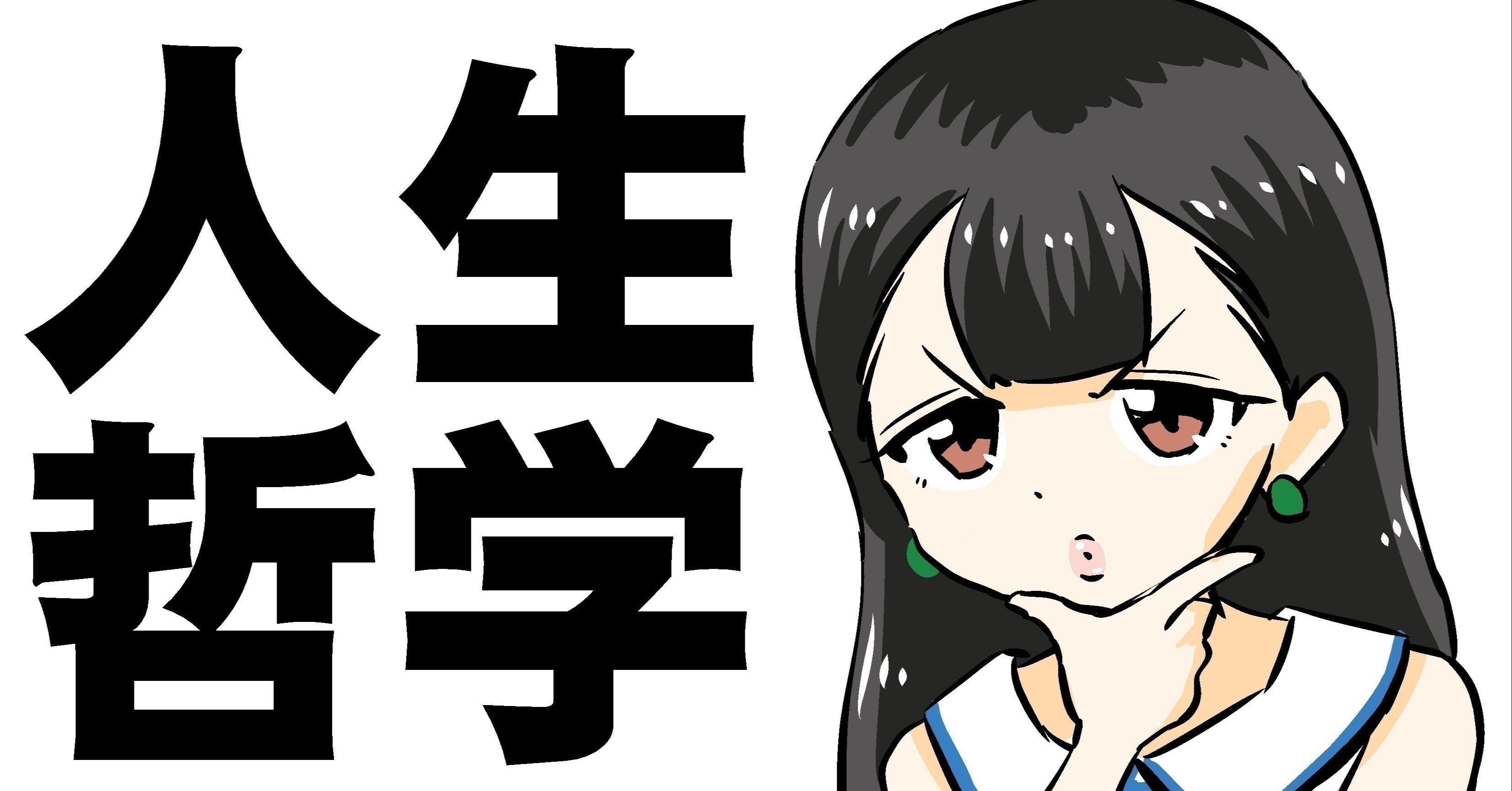 お金持ちが必ずしも幸せ者ではない話 リキッド Note