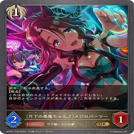 ラナ型荒野ビショップ｜クランク