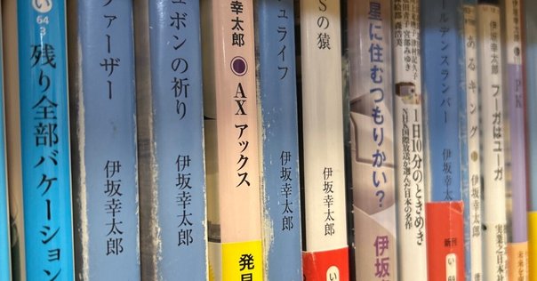 伊坂幸太郎先生　コロコロオンラインキャンペーン　スリーブ 吉沢悠、伊坂幸太郎「アヒルと鴨のコインロッカー」で12年ぶり