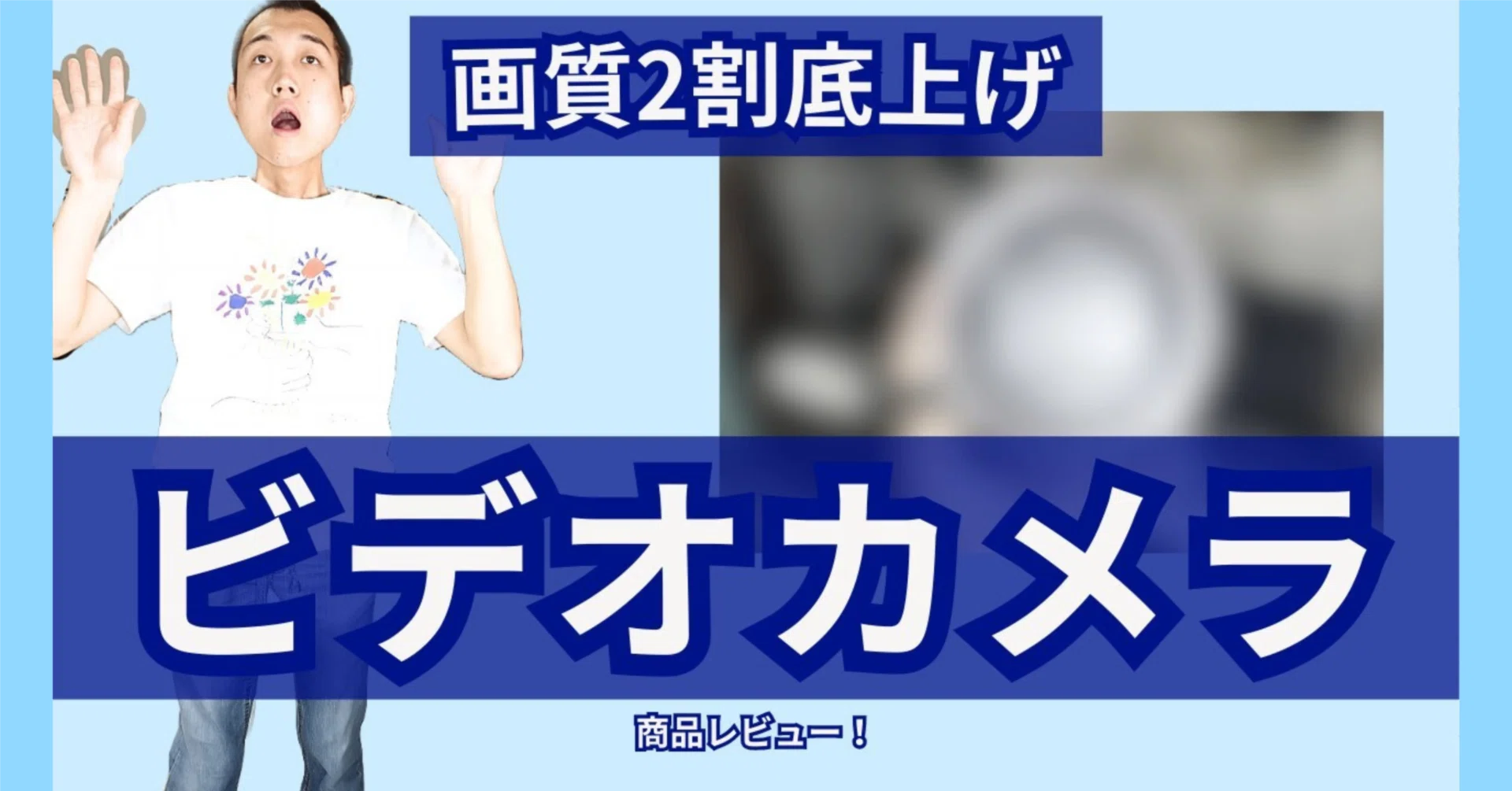 商品レビュー！】5分以上の4K動画を撮影できるビデオカメラ開封動画 