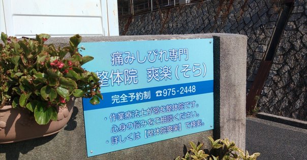 操体法レクチャー資料 上級 2025年最新】操体法の人気アイテム - メルカリ