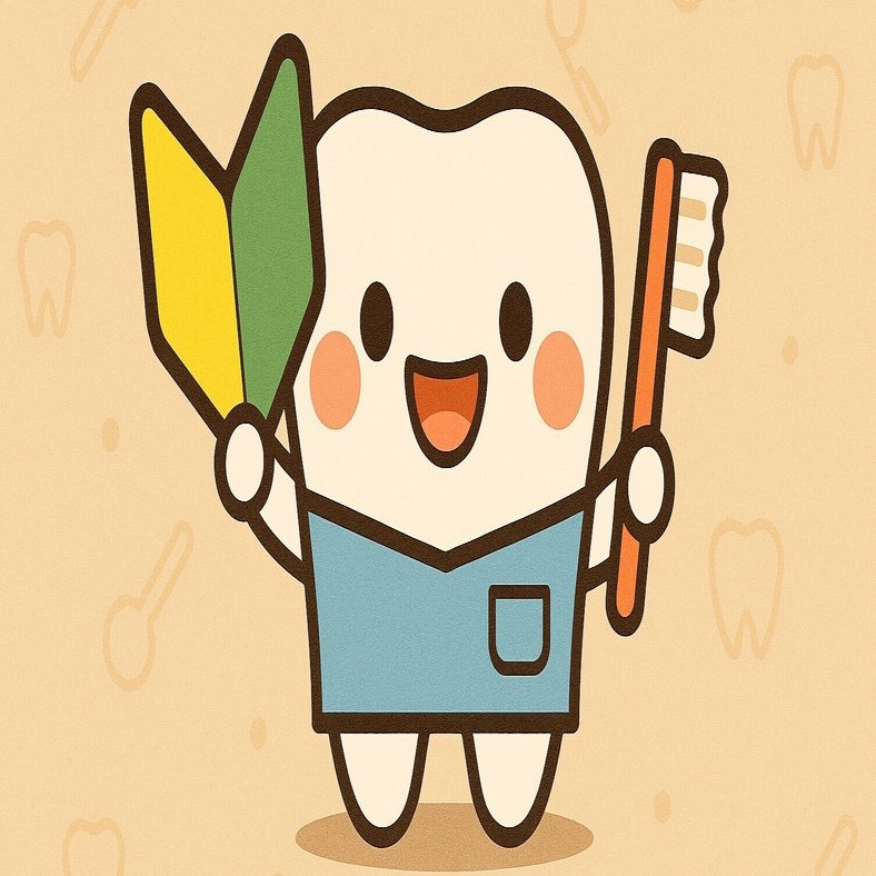 🔰🦷新人歯科スタッフ必見！現場で役立つおすすめの本3選｜株式会社