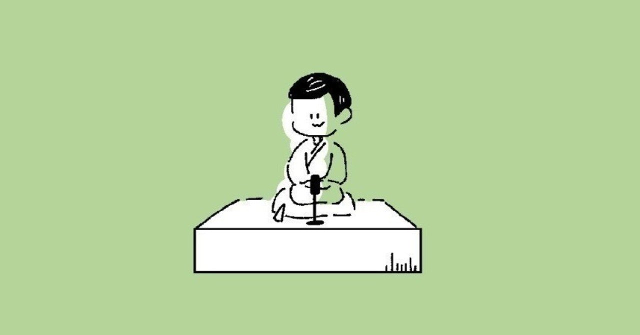 名言との対話 3月19日 桂米朝 その人と同じ位と思えば自分より上 自分より下と思えば自分と同じ位 自分より上と思えば自分より遥かに上 久恒 啓一 Note