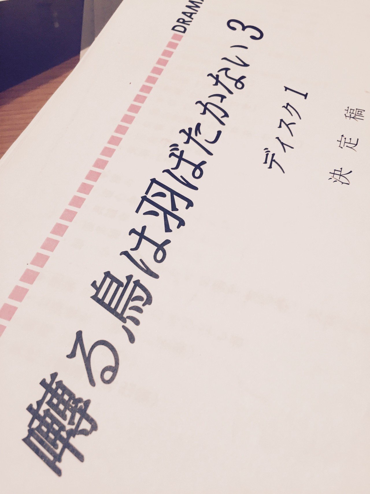 こっちでは言ってなかった。ついTwitter頼りに。2016年1月27日ドラマCD