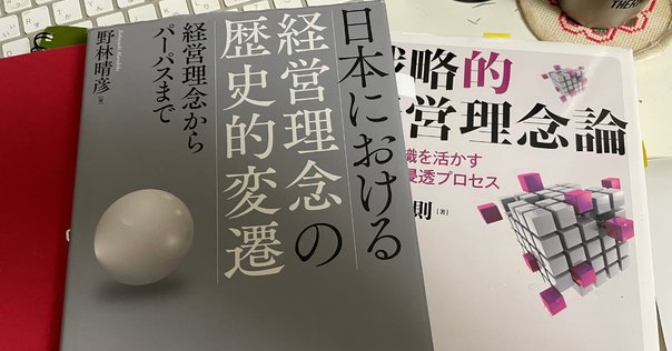 2023年版：有斐閣の編集者が新入生におすすめする本：経営学