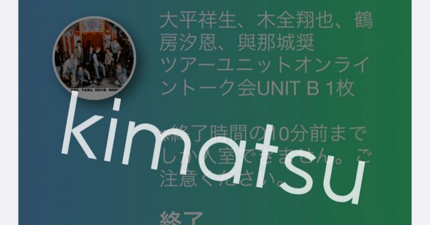JUST B ヨントン備忘録, NANUGI 10/18/23｜ellie