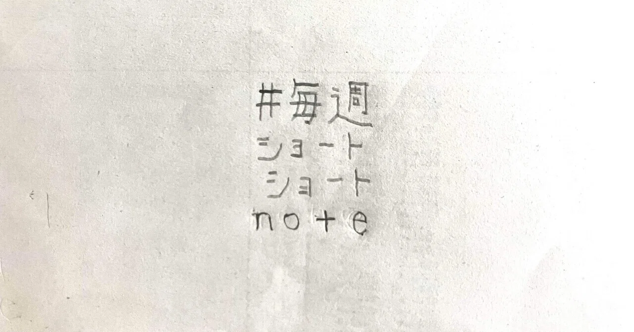 見出し画像