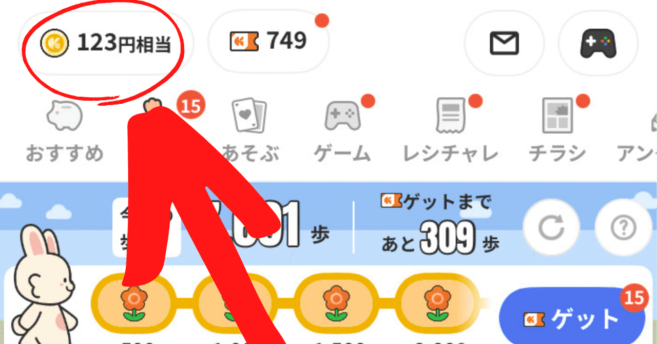 ポイ活アプリ『クラシルリワード』小さなアップデートだけど嬉しい！｜おりけん🐶移動ポイ活