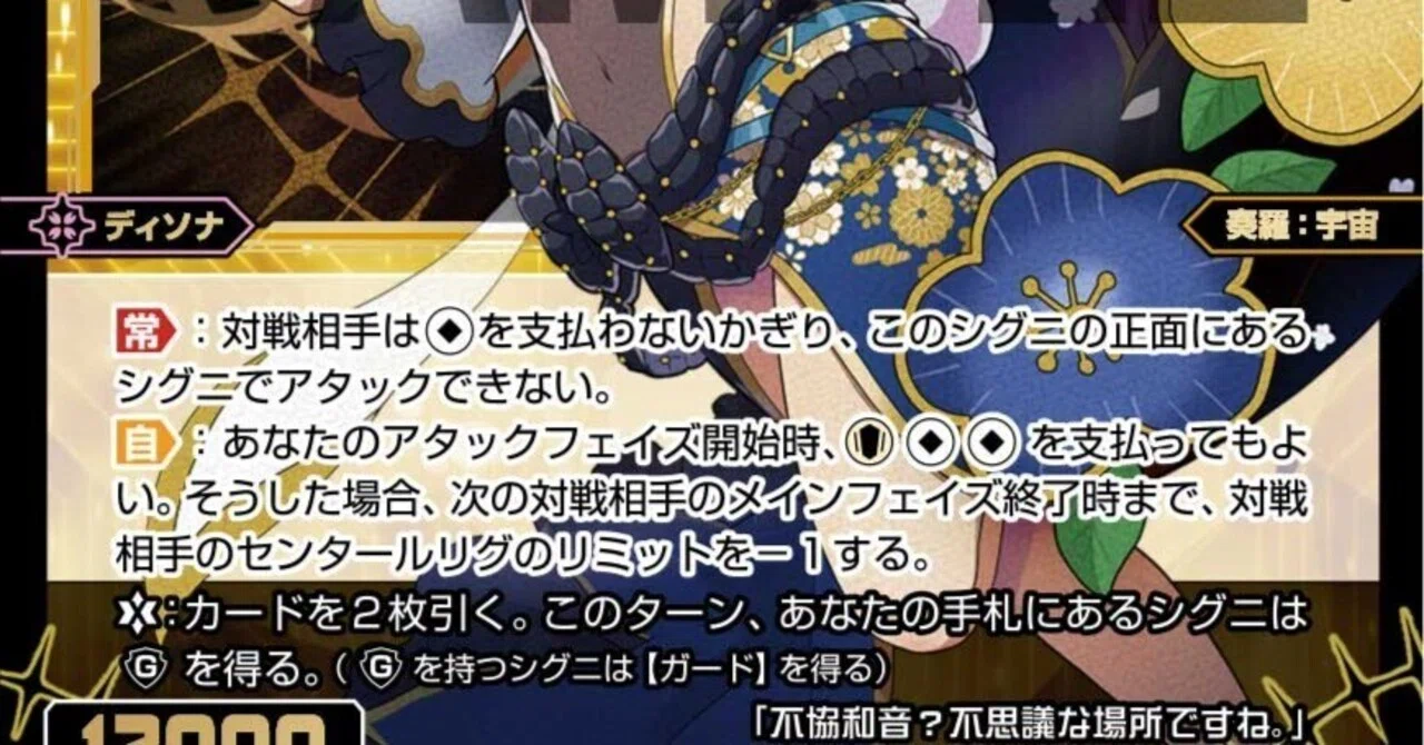 WIXOSS】「レベル」と「リミット」について｜電源ケン