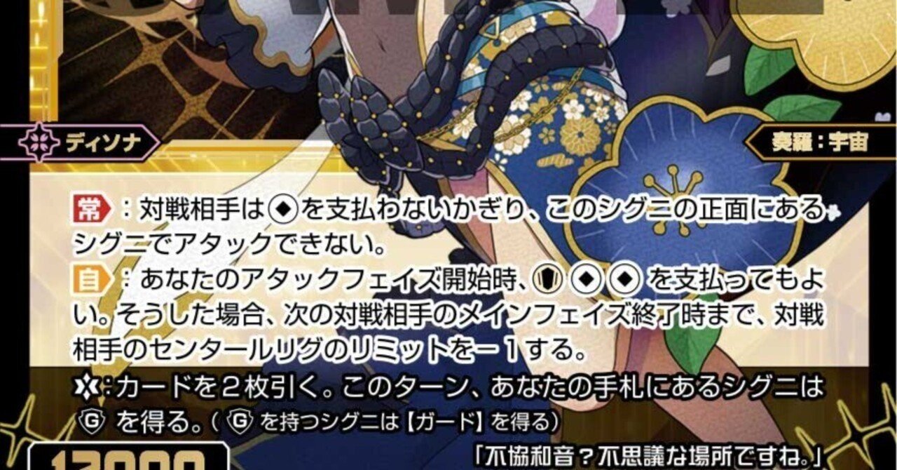 WIXOSS】「レベル」と「リミット」について｜電源ケン