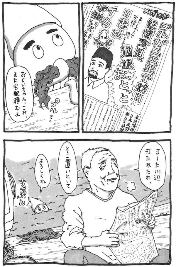 262話 三木よう子 Note