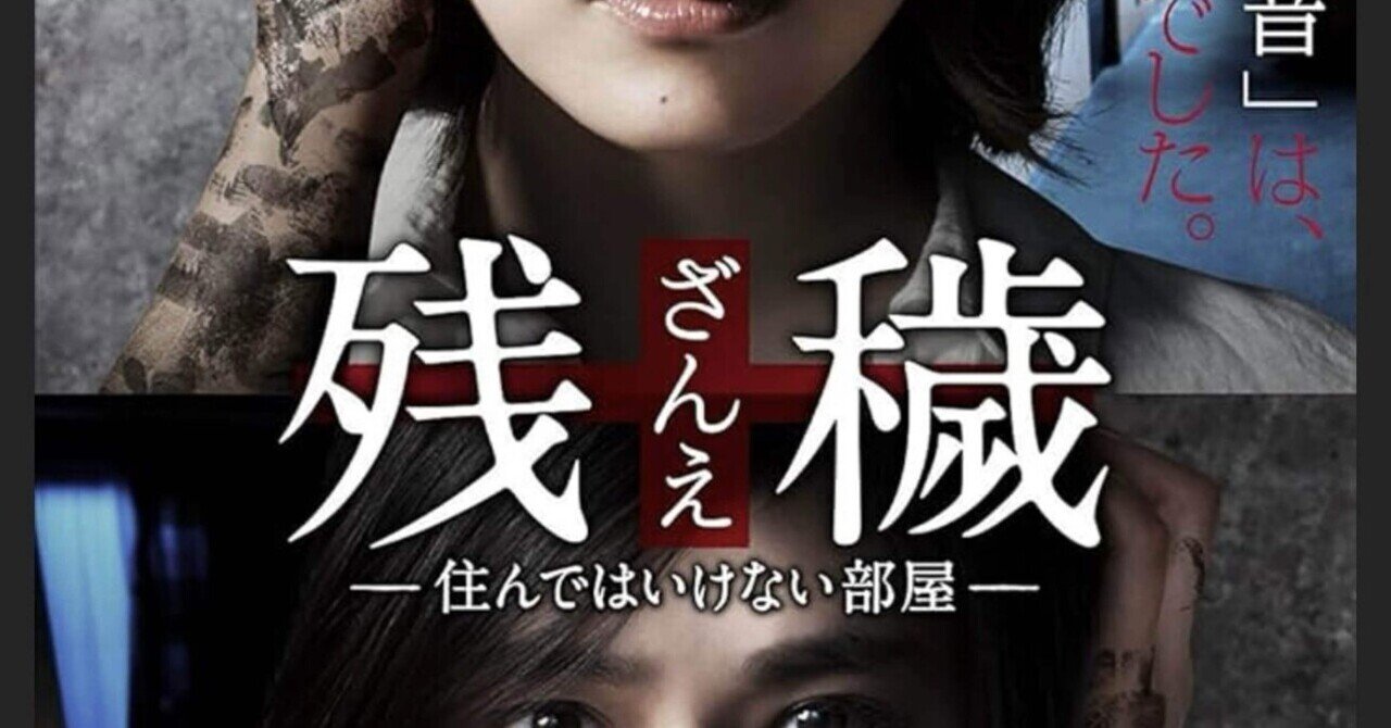 黒澤清『復讐 消えない傷痕』 - 意味を見出さんとする虚無