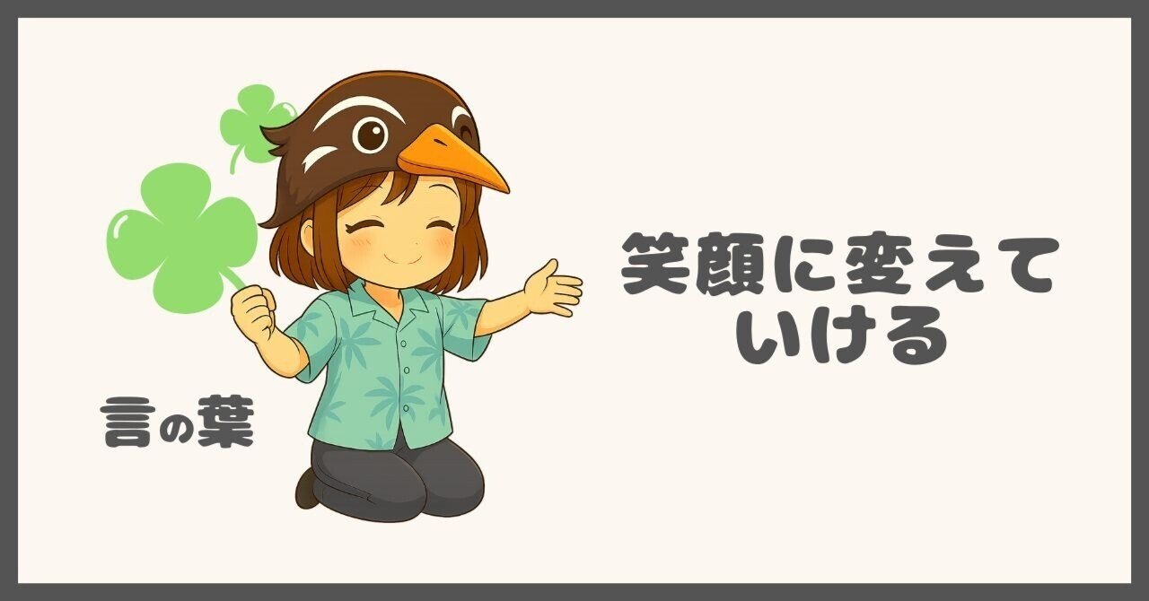 笑顔は宝—救い助ける言葉 maxresdefault.jpg