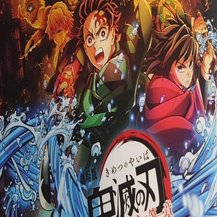 鬼滅の刃 4DX 映画チケット 12月26日より『劇場版「鬼滅の刃」無限列車編』MX4D／4DXの上映開始