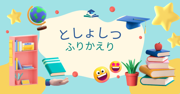 学級通信 9784816371660_2.png
