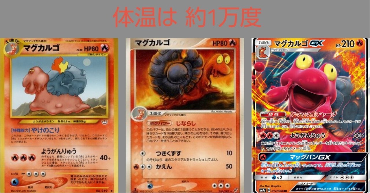 マグカルゴ　カードe アンリミ キラ eカード ポケカ 神秘なる山 マグカルゴ カードe アンリミ キラ eカード ポケカ 神秘なる山