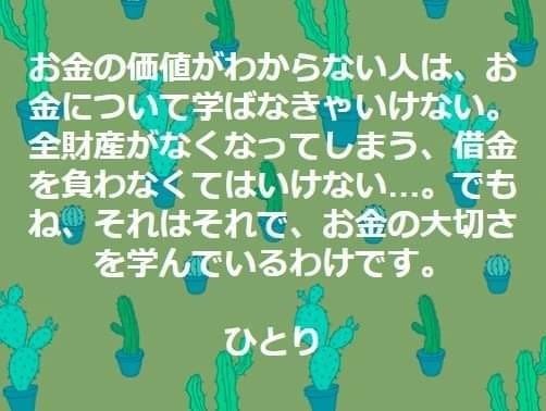 お金の価値がわからない人 ツイてる坊主 Note